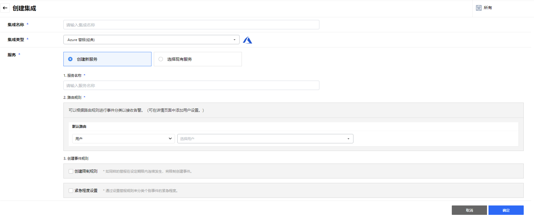 Azure 경고(클래식)